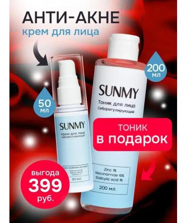 SunMy Seborrheal cream from acne and acne on the face - Buy Online on GoSupps.com