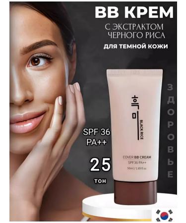 Black Rice Tonal BB face cream Korea