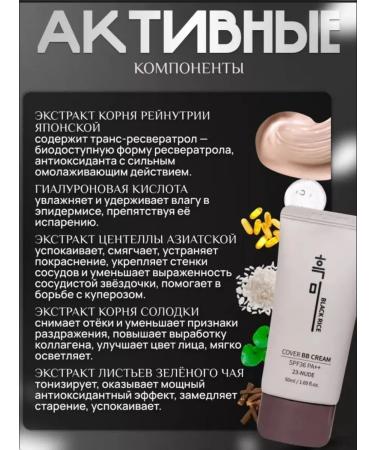 Black Rice Tonal BB face cream Korea - Buy Online on GoSupps.com