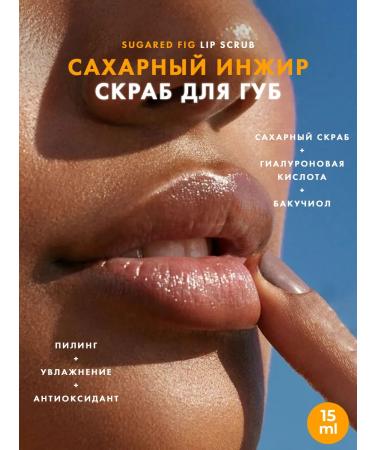 The Hoppa Lip scrub exfoliating and moisturizing