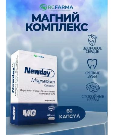 Magnesium complex complex