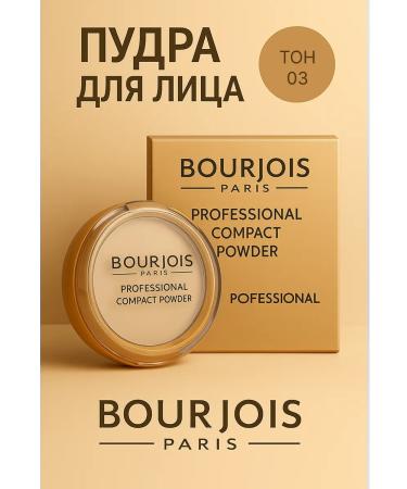 Bourjois Compact Powder Facial Face 03