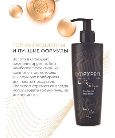 Oroexpert Life Style Smooth 225 ml smoothing fluid - Buy Online on GoSupps.com