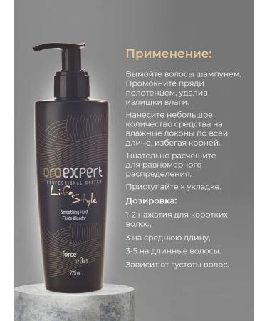 Oroexpert Life Style Smooth 225 ml smoothing fluid - Buy Online on GoSupps.com