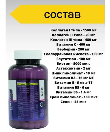 Collagen Complex + 60 tablets - Buy Online on GoSupps.com