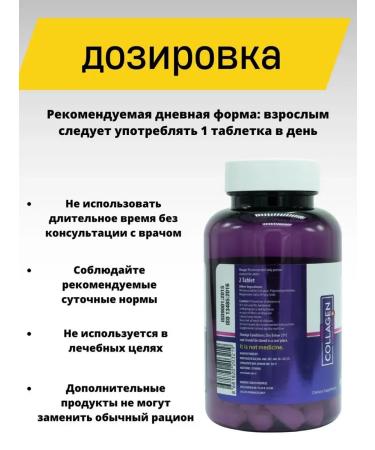 Collagen Complex + 60 tablets - Buy Online on GoSupps.com