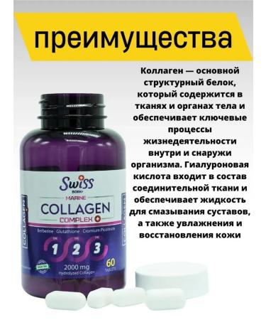 Collagen Complex + 60 tablets - Buy Online on GoSupps.com