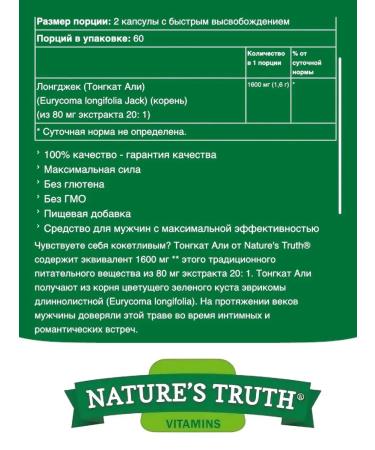 Nature's Truth Longjack Tongkat Ali 1600 mg 120 capsules - Buy Online on GoSupps.com