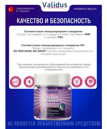 Validus Chewing marmalade for healthy sleep - Buy Online on GoSupps.com