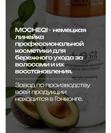 MOCHEQI Avocado Avocado Extract 738 ml - Buy Online on GoSupps.com