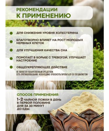 VirorDea Grebsheyee hedgehog (lions mane) powder 300 grams - Buy Online on GoSupps.com