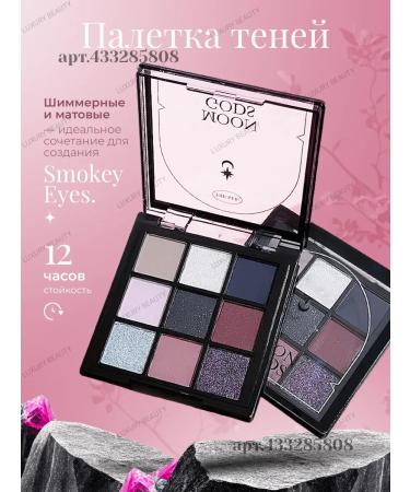 Dikalu Palette of shadows for eyelids matte with sequins 9 shades