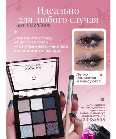 Dikalu Palette of shadows for eyelids matte with sequins 9 shades - Buy Online on GoSupps.com