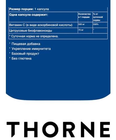 Thorne Research Vitamin C and flavonoids 90 capsules - Buy Online on GoSupps.com