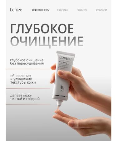 L'enjee Lenjee Pilling Skatka Face Peeling 75 ml T rkiye - Buy Online on GoSupps.com