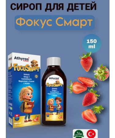 Syrup focus smart for children