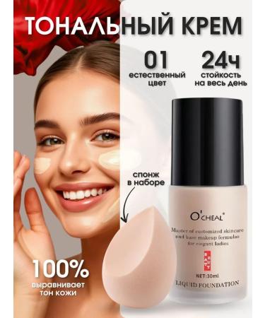 Meclay London Tonal face cream tone with sponge No. 1