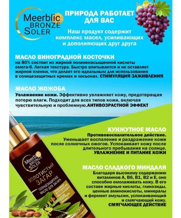 MeerBlic Supply Sunscreen SPF 30+ and milk after tanning - Buy Online on GoSupps.com