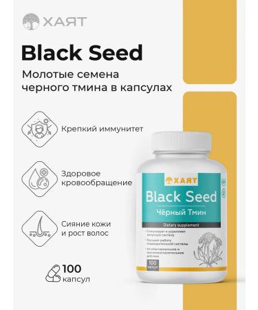 HAYAT Black cumin in capsules