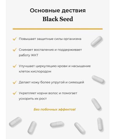 HAYAT Black cumin in capsules - Buy Online on GoSupps.com