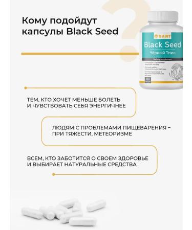 HAYAT Black cumin in capsules - Buy Online on GoSupps.com