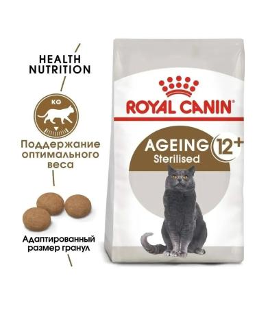 ROYAL CANIN Ageing 12+ for sterilized cats 2 kg - Buy Online on GoSupps.com
