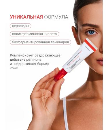DLYA DA KOJI Face cream with retinol 150 PRM - Buy Online on GoSupps.com