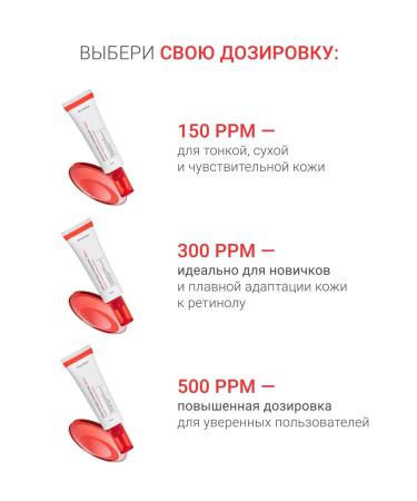 DLYA DA KOJI Face cream with retinol 150 PRM - Buy Online on GoSupps.com