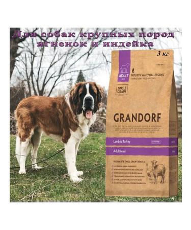 Grandorf Dry food for dogs lamb-3 kg - Buy Online on GoSupps.com