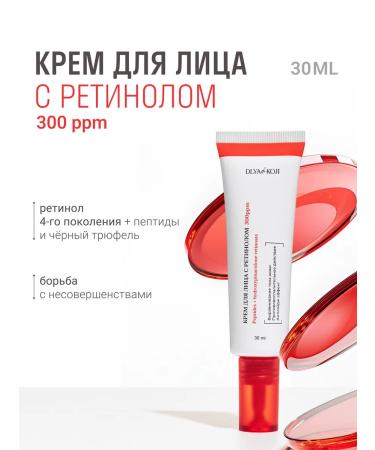 DLYa da KOJi Face cream with 300 prm retinol
