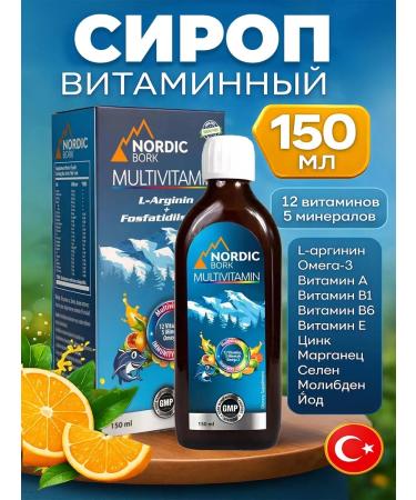 Swiss Complex Turkish Multivitamin with Omega 3 Nordic Bork