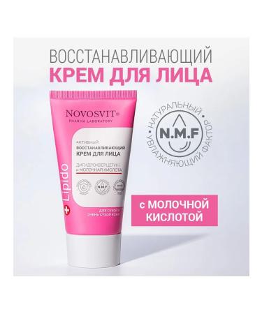 Novosvit Facial cream Restoring Lipido 50 ml