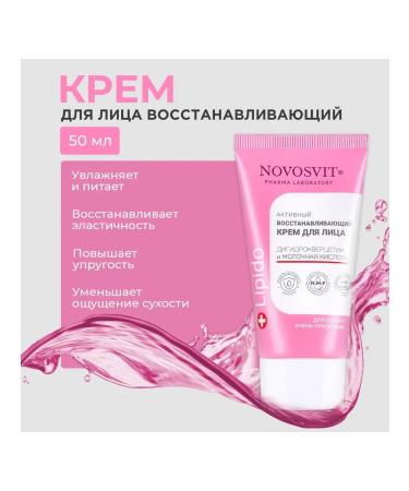 Novosvit Facial cream Restoring Lipido 50 ml - Buy Online on GoSupps.com