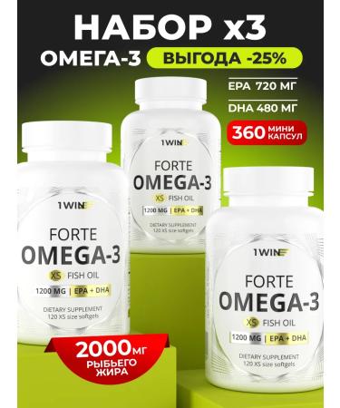 1WIN Omega 3 of high concentration a set of 3x in mini capsules