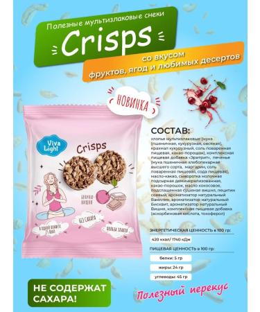 VivaChoco Cereals "Brownies Cherry" 4 packages - Buy Online on GoSupps.com