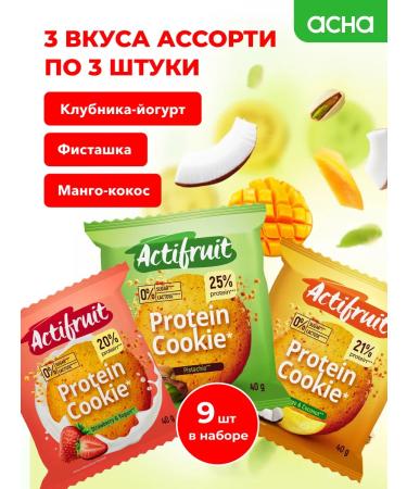 Actifruit Protein cookies without sugar Aktiphrite 9 pcs - Buy Online on GoSupps.com