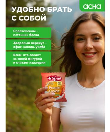 Actifruit Protein cookies without sugar Aktiphrite 9 pcs - Buy Online on GoSupps.com