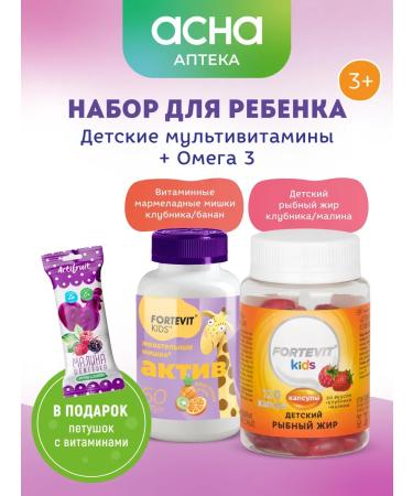 Fortevit Vitamins for children chewing multivitamins vitamins