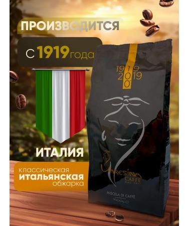 Coffee beans 1kg - Buy Online on GoSupps.com