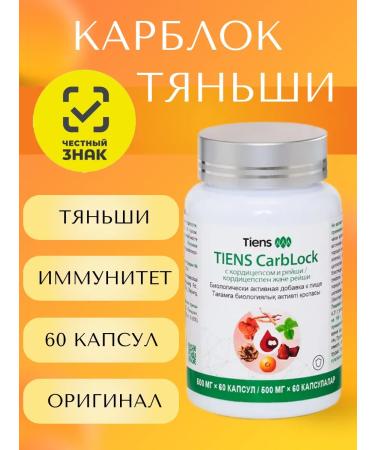 Tiens Tyansha carblock with the mycelium of Cordyceps