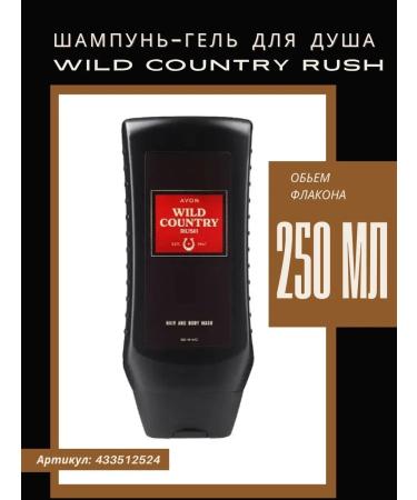 AVON Shampoo-gel shower Wild Country Rush Evon