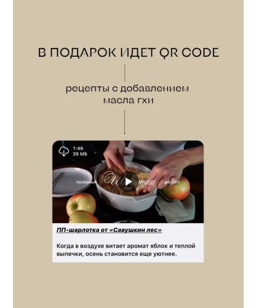 Savushkin Forest Ghee ghea oil lactose 200 ml - Buy Online on GoSupps.com