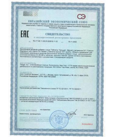 Solgar Calcium-Magenia with vitamin D3 tablets No. 150 - Buy Online on GoSupps.com