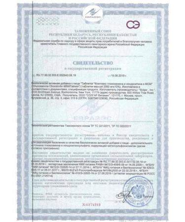 Solgar Complex Glucosamine and Chondroitin and MSM N120 - Buy Online on GoSupps.com