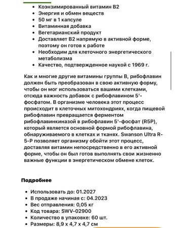 Natrol Riboflavin 5'-phosphate P5P - Buy Online on GoSupps.com