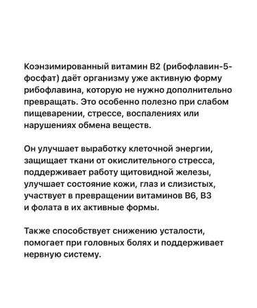 Natrol Riboflavin 5'-phosphate P5P - Buy Online on GoSupps.com