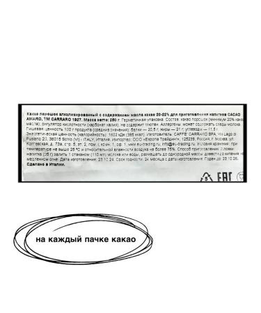 Cocoa-powder Carraro 250 grams package - Buy Online on GoSupps.com