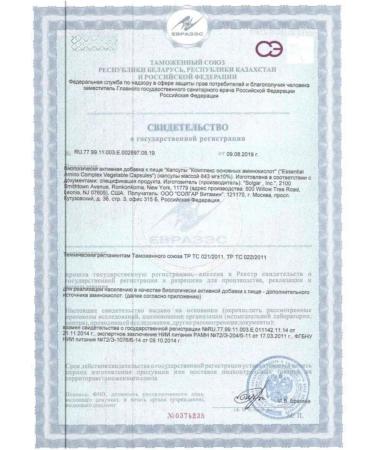 Solgar Complex of the main amino acids capsules No. 90 - Buy Online on GoSupps.com