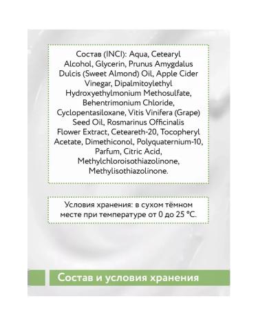 ARAVIA Bio mask with apple cider vinegar and rosemary extract 200 ml - Buy Online on GoSupps.com