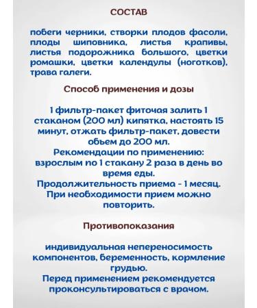 The Generosity of Nature Phytochi diabetic collection of herbs in bags of 1 UP 20F P - Buy Online on GoSupps.com